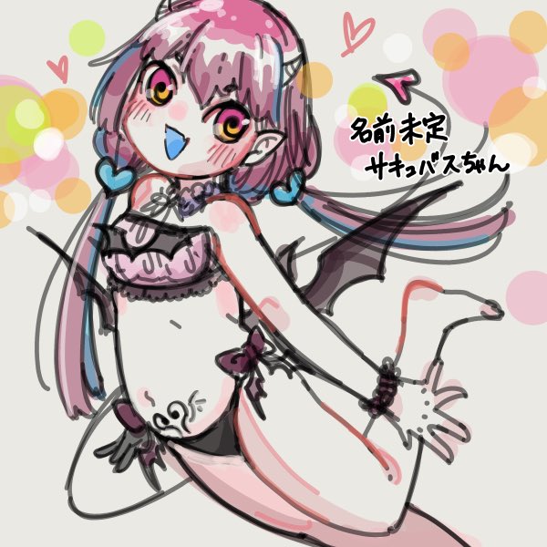 こずえとバートと創作サキュバスちゃんでした!指定ありがとうございました #こどもの日なのでリプで指定されたうちの子を子ども化する 