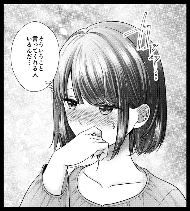 すみません、URLが間違えてたみたいなので上げ直し失礼します💦
「妻が完璧すぎるので、ちょっと乱していいですか?」8話更新です!
https://t.co/jbyiPMn8dz 