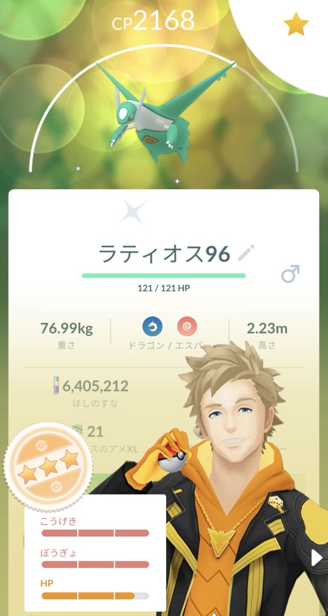 メロンフロート🍈ラティオス７体目❗😲
マンゴー🥭ラティアス１体しかいないから、ラティアスで欲しかった〰💦
オスにモテるのね💕あたし🤣🤣
偏りが凄すぎだけど💧個体値良かったから素直に喜びます😻✨

さて、沖縄GOの準備もしなきゃだ👜🎶

#ポケモンGO 
#メガラティオス
#ラティオス