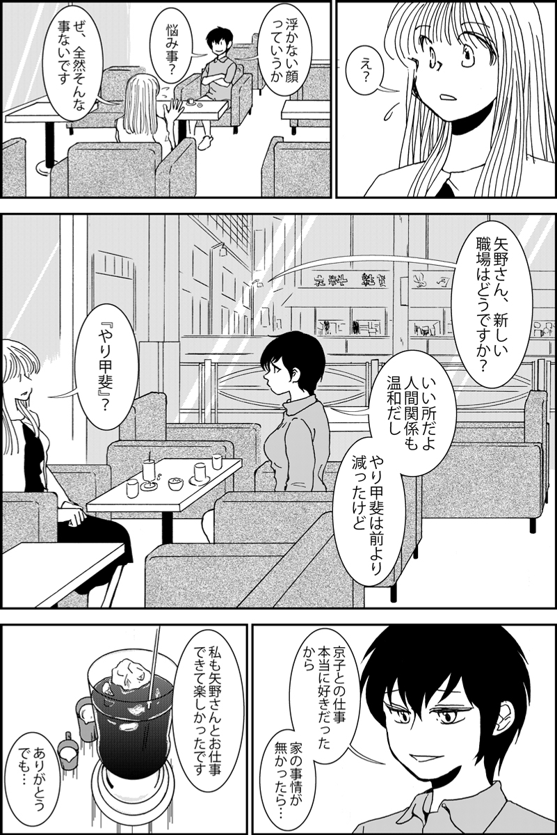 『シカタニ氏のお仕事』第19話。ストーカーと女優のミステリー。現在進行中の作品。#漫画が読めるハッシュタグ まとめたものはhttps://t.co/LQh2pzaRyYです (1/6)