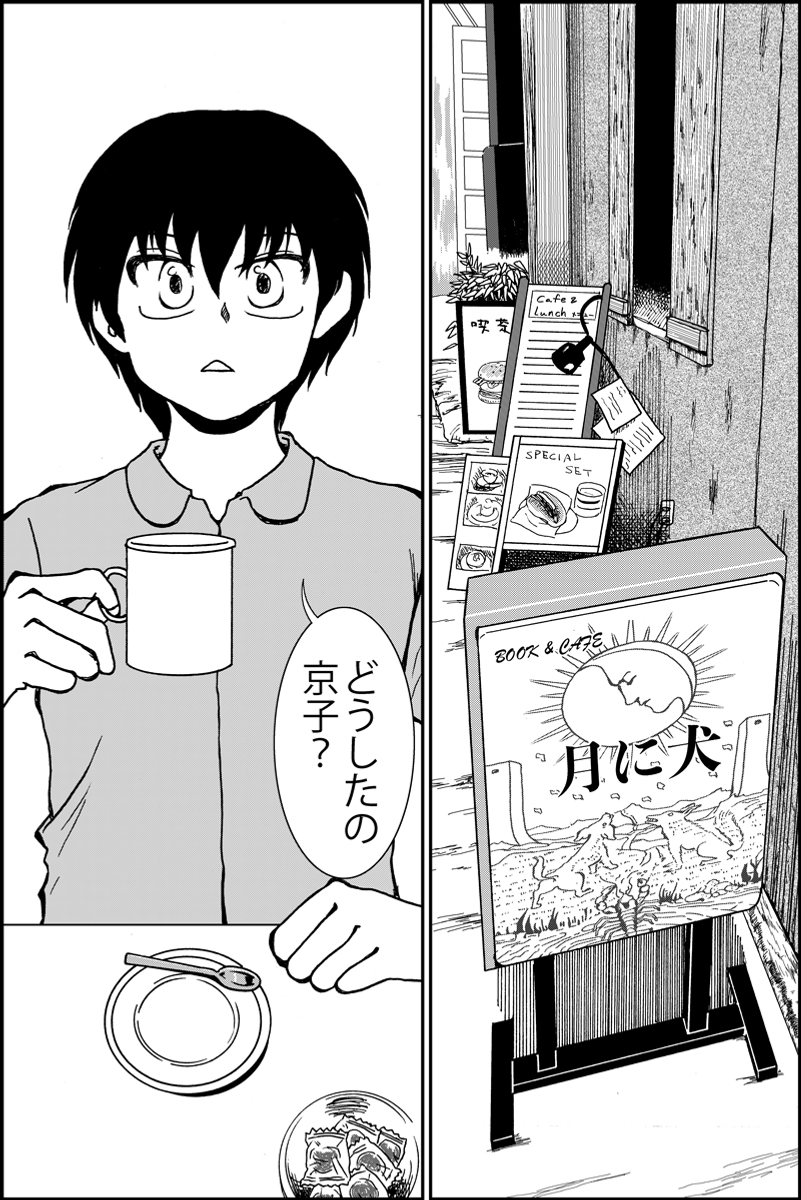 『シカタニ氏のお仕事』第19話。ストーカーと女優のミステリー。現在進行中の作品。#漫画が読めるハッシュタグ まとめたものはhttps://t.co/LQh2pzaRyYです (1/6)