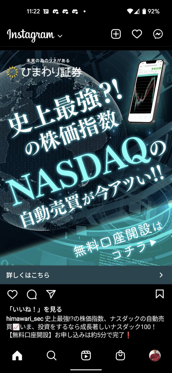 sweetstrader3's tweet photo. ひまわり証券の広告タイミング悪すぎる記載だ!w
#masdaq #ナスダック #米国株 https://t.co/ZWmL06VSBm