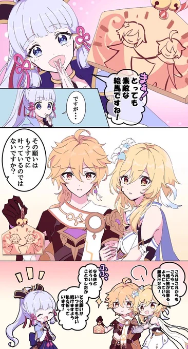 #原神いつもありがとう
 #HoYoverseさんいつもありがとう
応援の気持ちを込めてタグ失礼します🙇‍♀️✨
原神に出会えて毎日とっても楽しいです!!
応援しておりますのでご無理なさらずご自愛ください✨
原神大好き!!💞
崩壊スターレイルも楽しみにしております!! 🥰 