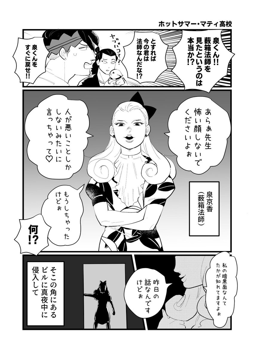 【本日の動かない】

ホットサマー×クロマティ 