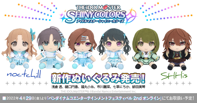 シャニマス 浅倉透 ぬいぐるみ Gift アイドルマスターシャイニーカラーズ Amazon.co.jp: アイドルマスター シャイニーカラーズ ぬいぐるみ