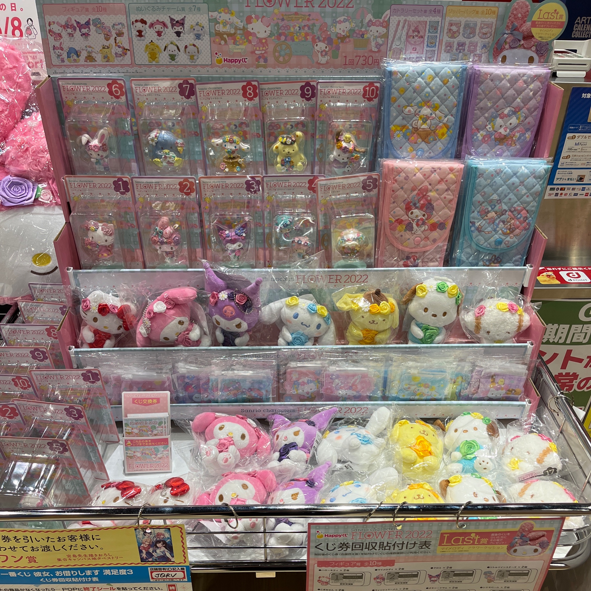 Sanrio characters Flower 2022│商品一覧│Happyくじ