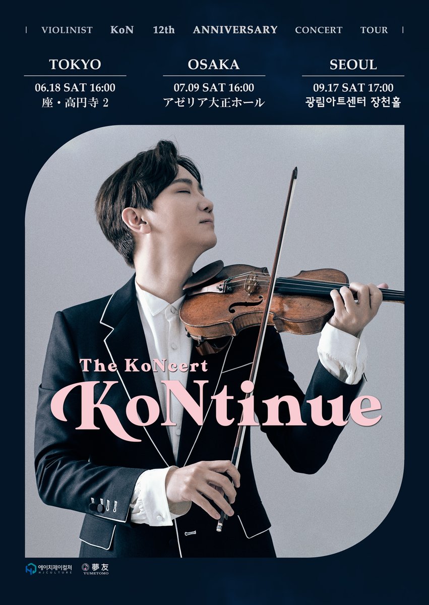 yumetomo2014's tweet photo. KoN 12周年記念コンサートツアー [The KoNcert-KoNtinue] 
東京-大阪-ソウル　開催決定!

独歩的な魅力の持ち主、アーティストKoN @nuevoKoN の公演を乞うご期待❤

※ TOKYO
- 2022.06.18(土) 16:00
- 座・高円寺 2
🎫5/10(火) Ticket Open!!

※ OSAKA
- 2022.07.09(土) 16:00
- アゼリア大正ホール https://t.co/ta6P1dmnBU