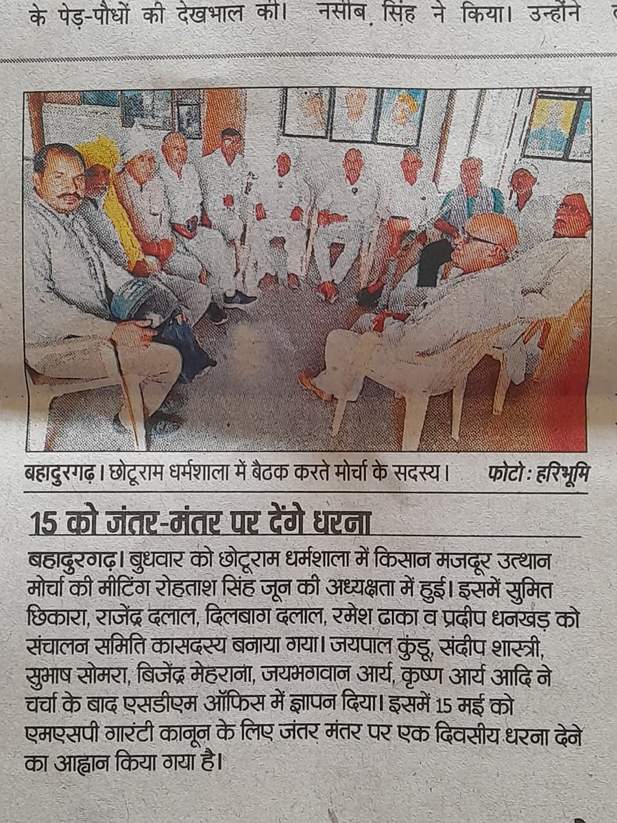 <a href="/nainreeman/">reemannain</a> <a href="/KoharAbhimanyu/">Abhimanyu Kohar</a> <a href="/RaviByanaKhera/">Ravi Byana Khera</a> <a href="/kddesirock/">KD</a> आओ जंतर-मंतर की ओर किसान की आवाज बुलंद करे 
 किसान msp गारंटी कानून जंग का ऐलान हो चुका है