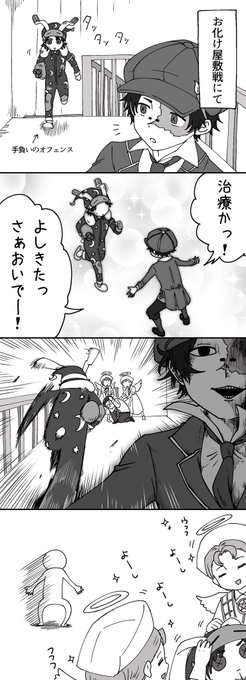 お化け屋敷にて…オフェにボール使われてまで全力でフラれました 