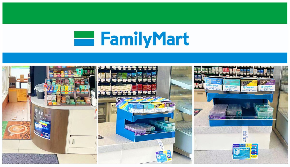 GenmistT's tweet photo. Find Genmist in FamilyMart Japan!
🛒https://t.co/R2p0JRYa9j
#herbalstick #ecigs #iqos
#herbalsmoke #heatnotburn #tobaccofree #smokefreelife #nonicotine #harmreduction
#afterholiday #backtowork #FamilyMart #Japan #Genmist https://t.co/TiMJWo4YLz