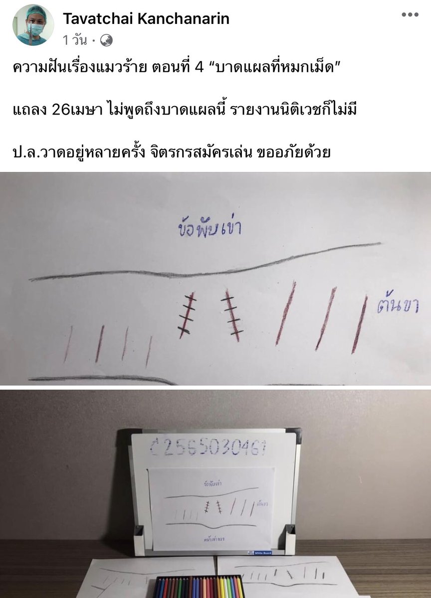 Thanos68327938's tweet photo. #แตงโมต้องได้รับความยุติธรรม #DSIแตงโม ยังไงผมก็ตามเรื่องบาดแผล จนกว่าจะได้ความจริงครับ https://t.co/S7C6xwFOdU