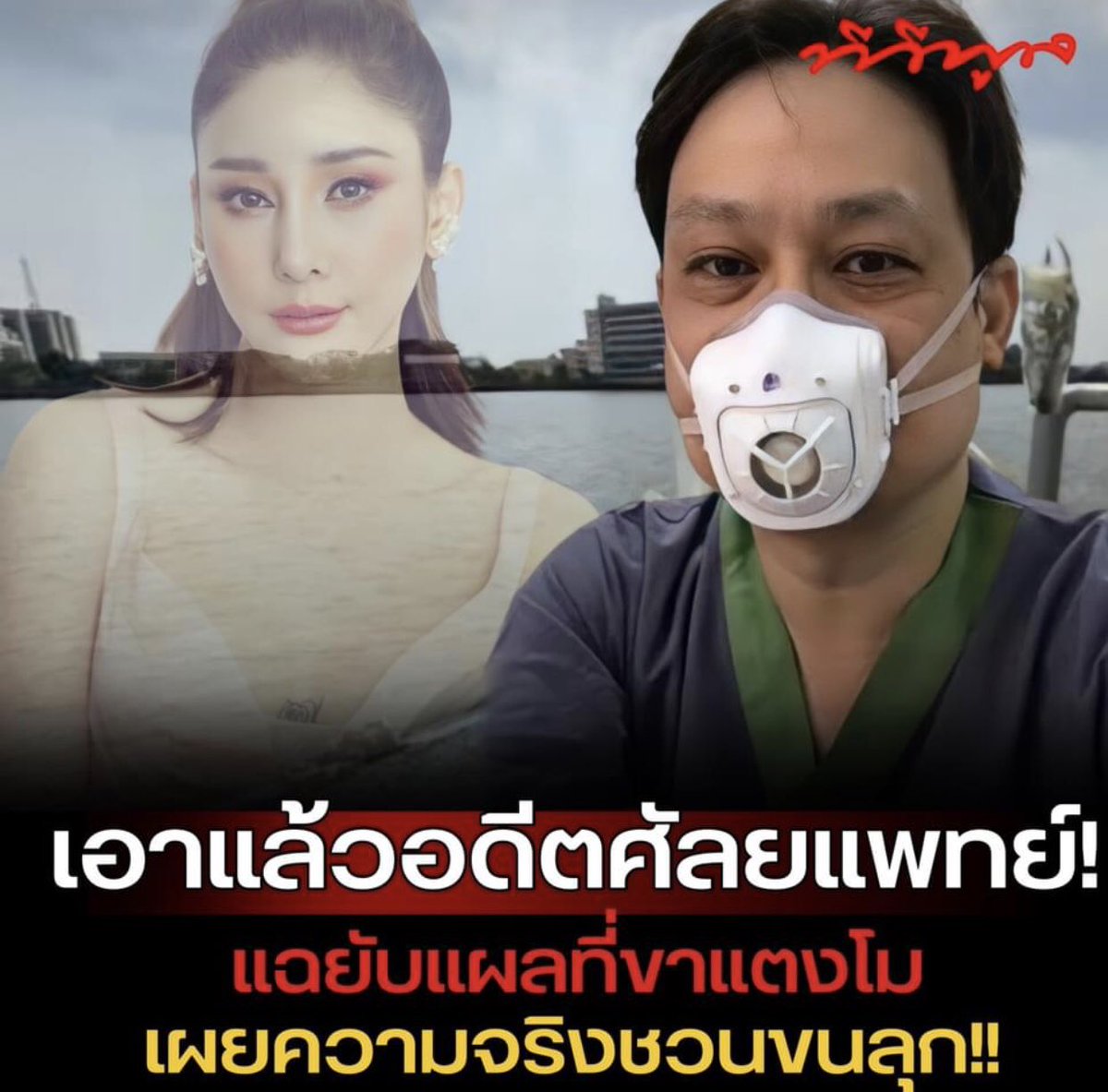 Thanos68327938's tweet photo. #แตงโมต้องได้รับความยุติธรรม #DSIแตงโม ยังไงผมก็ตามเรื่องบาดแผล จนกว่าจะได้ความจริงครับ https://t.co/S7C6xwFOdU
