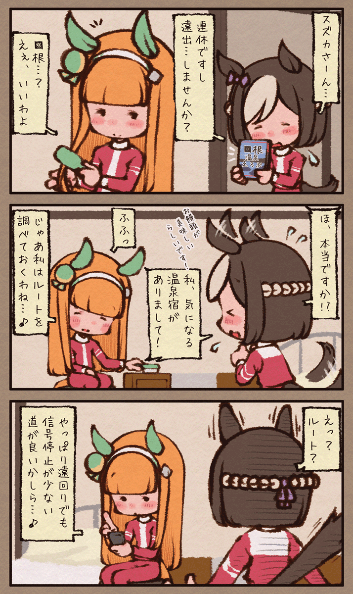 ゴールデンでスペシャルなウィークでした 