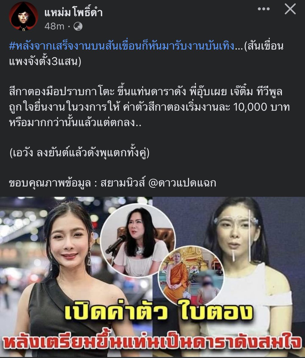 sorkorlao's tweet photo. เราจะต้องทนอยู่ในสังคมที่เชิดชู และให้ค่ากับคนแบบนี้จริงๆหรอวะ https://t.co/Cdjw6d52Wy