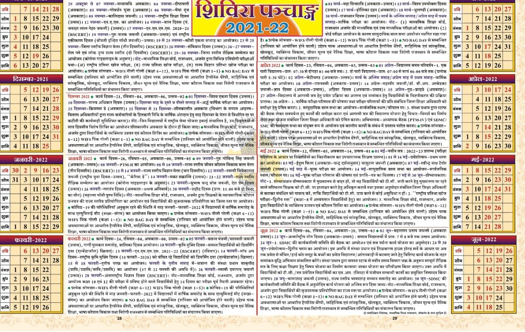 apnaclasses01's tweet photo. शिक्षा विभाग की शिविरा अनुसार 17 मई से 30 जून तक विद्यार्थियों का ग्रीष्मावकाश रहेगा,शिक्षकों हेतु ग्रीष्मावकाश 17 मई से 23 जून रहेगा,24 जून से प्रवेशोत्सव का चरण होगा प्रारंभ
शिक्षक संघ @RESTARajasthan शिक्षकों का ग्रीष्मावकाश 30 जून तक घोषित करने की करता है मांग
@DrBDKallaINC https://t.co/mpPTlWEpRh