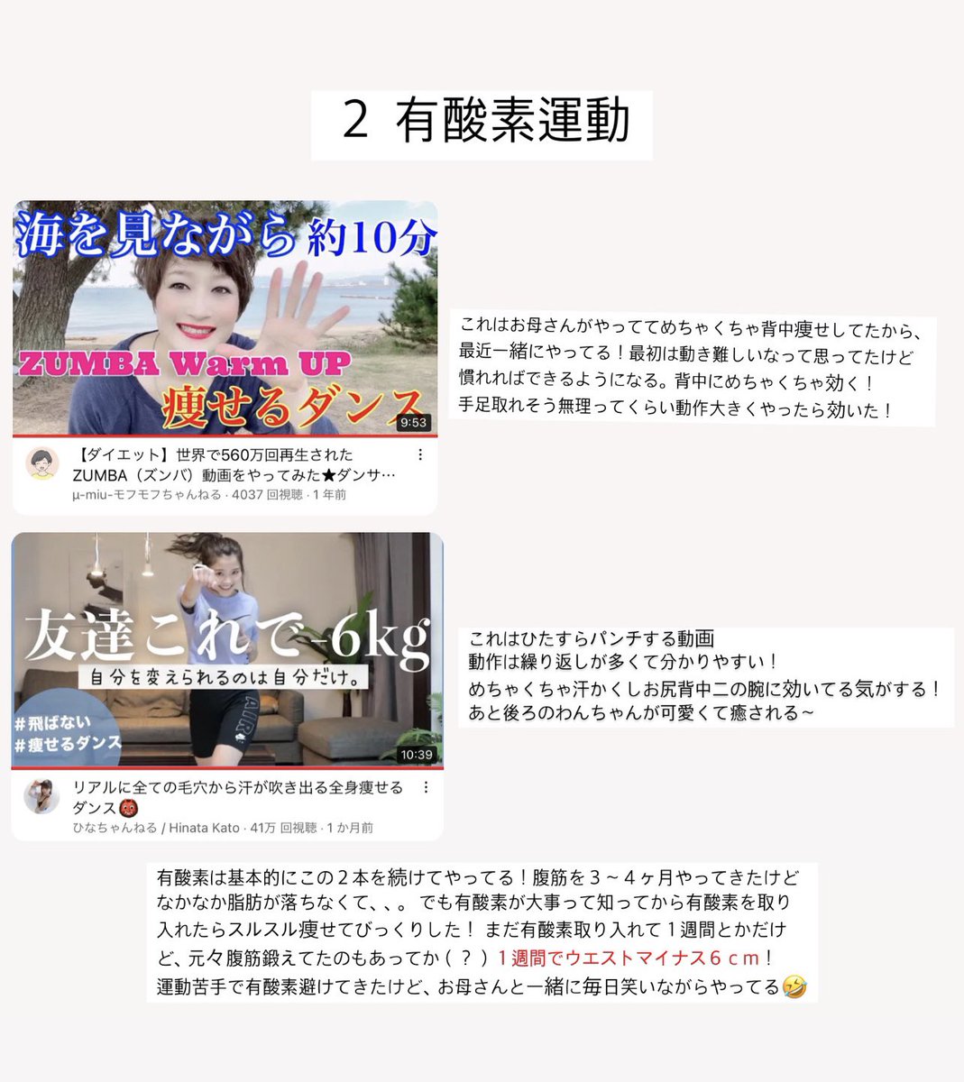 bu0427bu's tweet photo. 3-4ヶ月で、食事制限無しでここまで痩せられた！🥣  人生初のダイエット！
骨スト 168cm 反り腰 腰痛 で、筋トレしようにも腰痛いし腹筋無いし何も出来なかったけど、色々組み合わせてここまで痩せた！二の腕→有酸素→腹筋→ストレッチの順で筋トレしてた💪🏻 https://t.co/f98jOc1o15