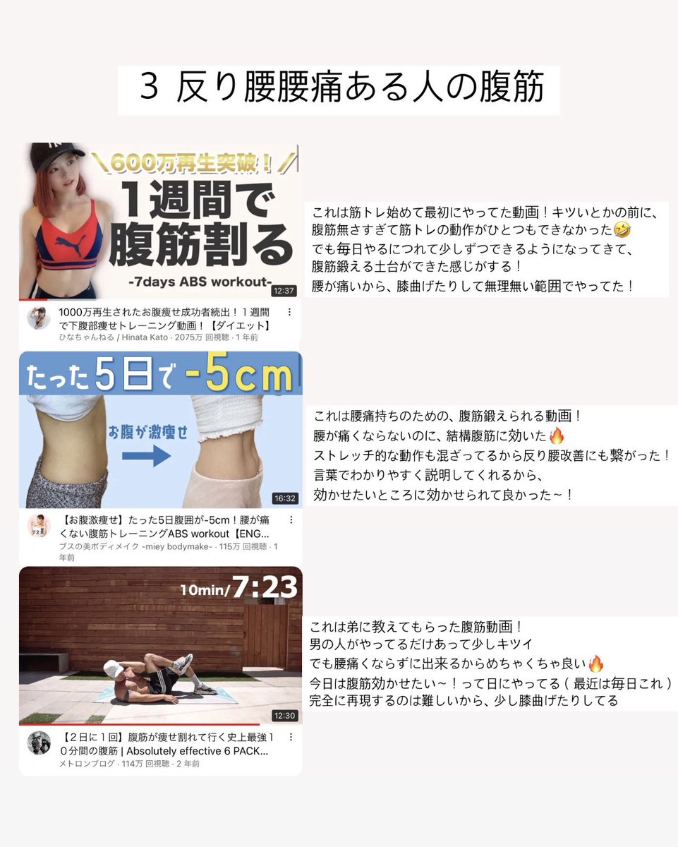 bu0427bu's tweet photo. 3-4ヶ月で、食事制限無しでここまで痩せられた！🥣  人生初のダイエット！
骨スト 168cm 反り腰 腰痛 で、筋トレしようにも腰痛いし腹筋無いし何も出来なかったけど、色々組み合わせてここまで痩せた！二の腕→有酸素→腹筋→ストレッチの順で筋トレしてた💪🏻 https://t.co/f98jOc1o15