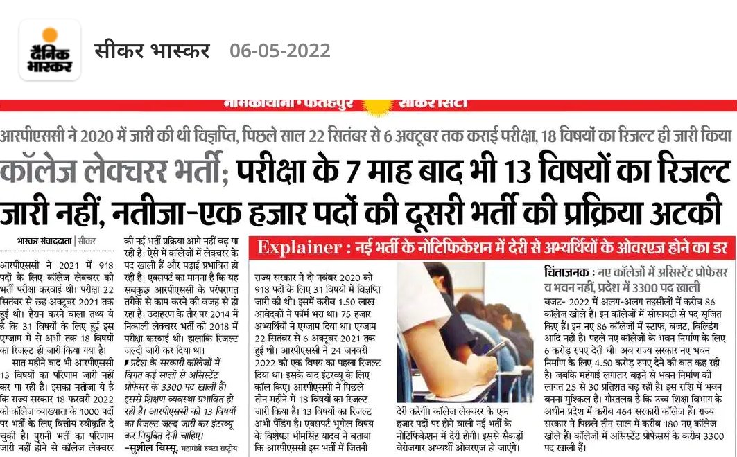 Dr_Ashok_meena_'s tweet photo. आरपीएससी नींद से जागो..
सहायक आचार्य भर्ती 2020 के सभी विषयों का परिणाम घोषित करो और शीघ्र साक्षात्कार कर नियुक्ति दो।
@ashokgehlot51 सरकार कुछ तो सुधार करो!
@RajCMO 
@CMHelpdesk 
@RajendraSYadav_
@RPSC1 
@TheUpenYadav
@DainikBhaskar 
@1stIndiaNews https://t.co/gvu32g16OH