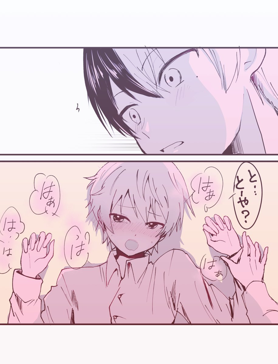 ☕️🌟300❤️ありがとうございます!
オマケ冬司
相互さんが「そのまま押し倒して乗っかればOK」って言ってくれたので、そうした。 