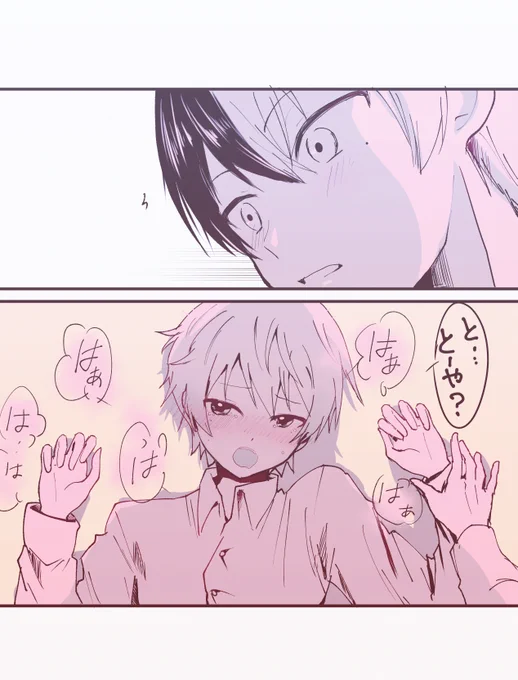 ☕️🌟300❤️ありがとうございます!
オマケ冬司
相互さんが「そのまま押し倒して乗っかればOK」って言ってくれたので、そうした。 