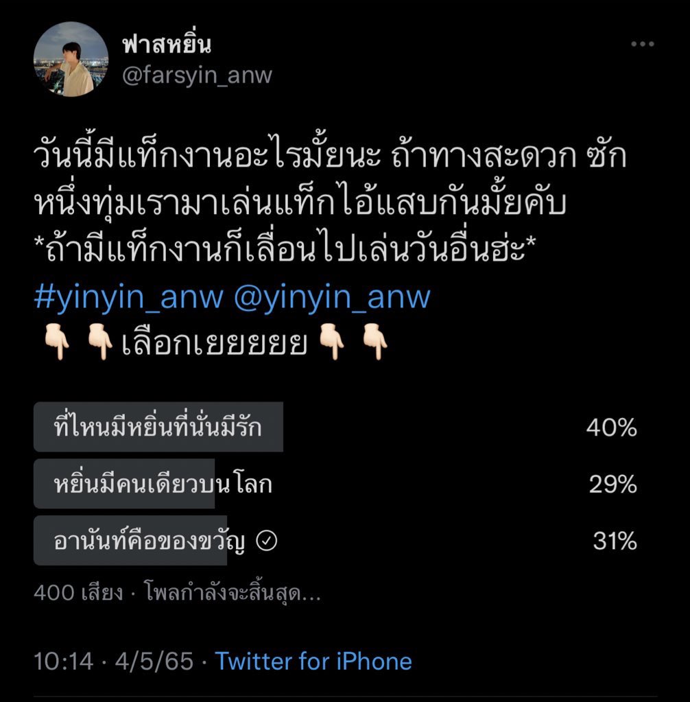 farsyin_anw's tweet photo. วันนี้ 19:00 น. (หนึ่งทุ่มตรง) ถ้าไม่มีแท็กงานหรือแท็กอะไรของน้องๆ ถ้าทางสะดวกเรามาเล่นแท็กกันมั้ยคับ

⏰ หนึ่งทุ่มตรง
📌 #.ที่ไหนมีหยิ่นที่นั่นมีรัก

#yinyin_anw @yinyin_anw Yin Anan https://t.co/BuQ0OVwcwX