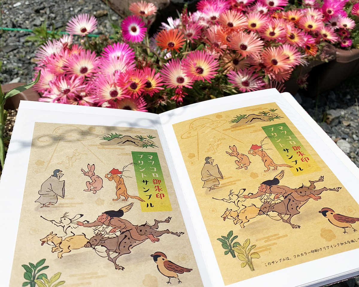 GWはお天気もよくてお出かけ日和でしたね。
弊社は法人・個人問わず1冊から製作可能です。
新緑、花々が目を楽しませる季節、書綴帳を持ってお出かけしませんか。
今なら製作料金20%OFFのキャンペーン中です。
matsucollo.com

#書綴帳 #御朱印 #御城印 #御朱印帳 #御城印帳 #御朱印巡り