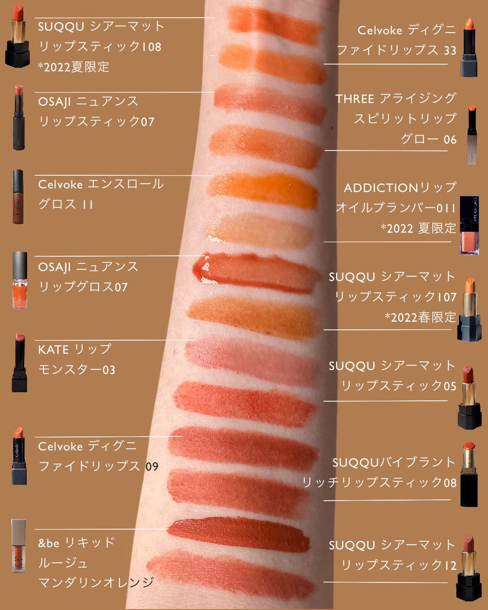 今日から予約開始のSUQQU夏コレクション、オンラインでは瞬く間に受付