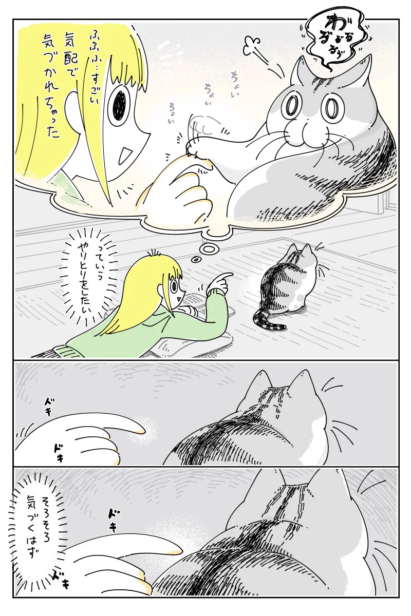 意外と気配に気付かない？気配で気付いてもらえることを期待し、猫の背後から指を近付けてみるも･･･！