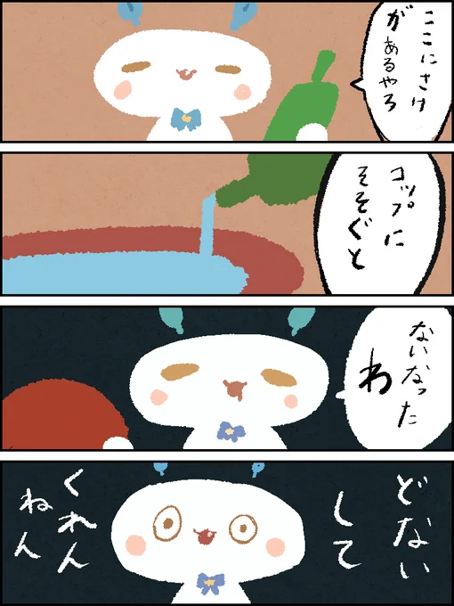 ぽようさラミィちゃん消失マジック
#LamyArt 