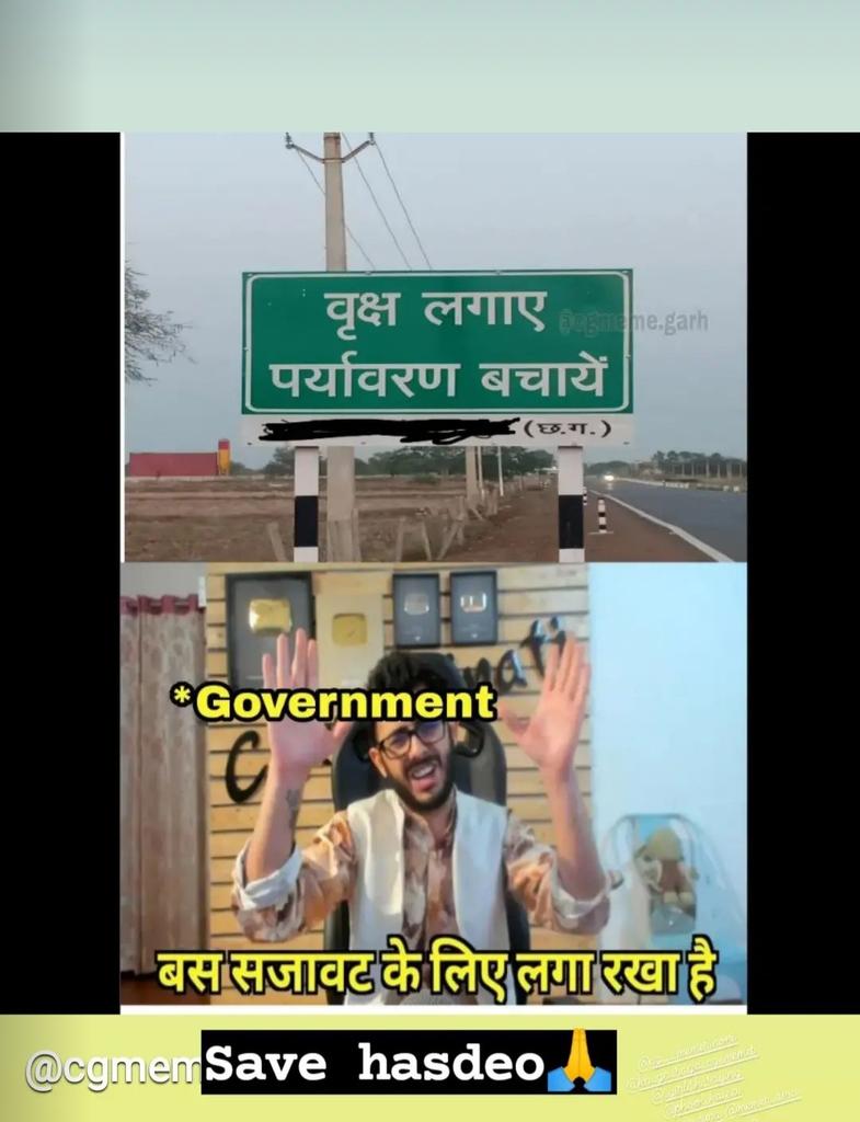 samiryadav1995's tweet photo. अब बोरे बासी के गोठ सिरा गिस होही ता जल जमीन जंगल के भी बात कर लेवा मुख्यमंत्री महोदय जी @bhupeshbaghel @DrCharandas @amaragrawalBJP @OPChoudhary_Ind @ndtv @ZeeMPCG @IBC24News https://t.co/OyvnXLnYX8
