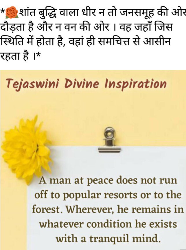 SharmaHamdam's tweet photo. युवाओं को ब्रह्मचर्य महिमा समझा कर उनका ओज तेज रक्षित किया Sant Shri Asharamji Bapu ने, अपने साहित्य '  दिव्य प्रेरणा प्रकाश '  द्वारा, जिसने युवाओं को बताई 
Power Of Celibacy
#KeyToSuccess https://t.co/JiaOQGHEWz