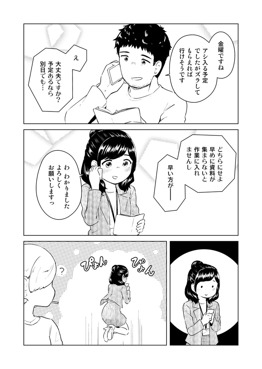 恋愛漫画はむづかすぃ#28

FANBOX支援枠で先読みできます。
https://t.co/Ntkbl0JSPA 