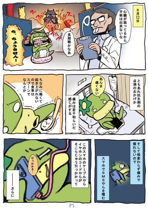 からまる 