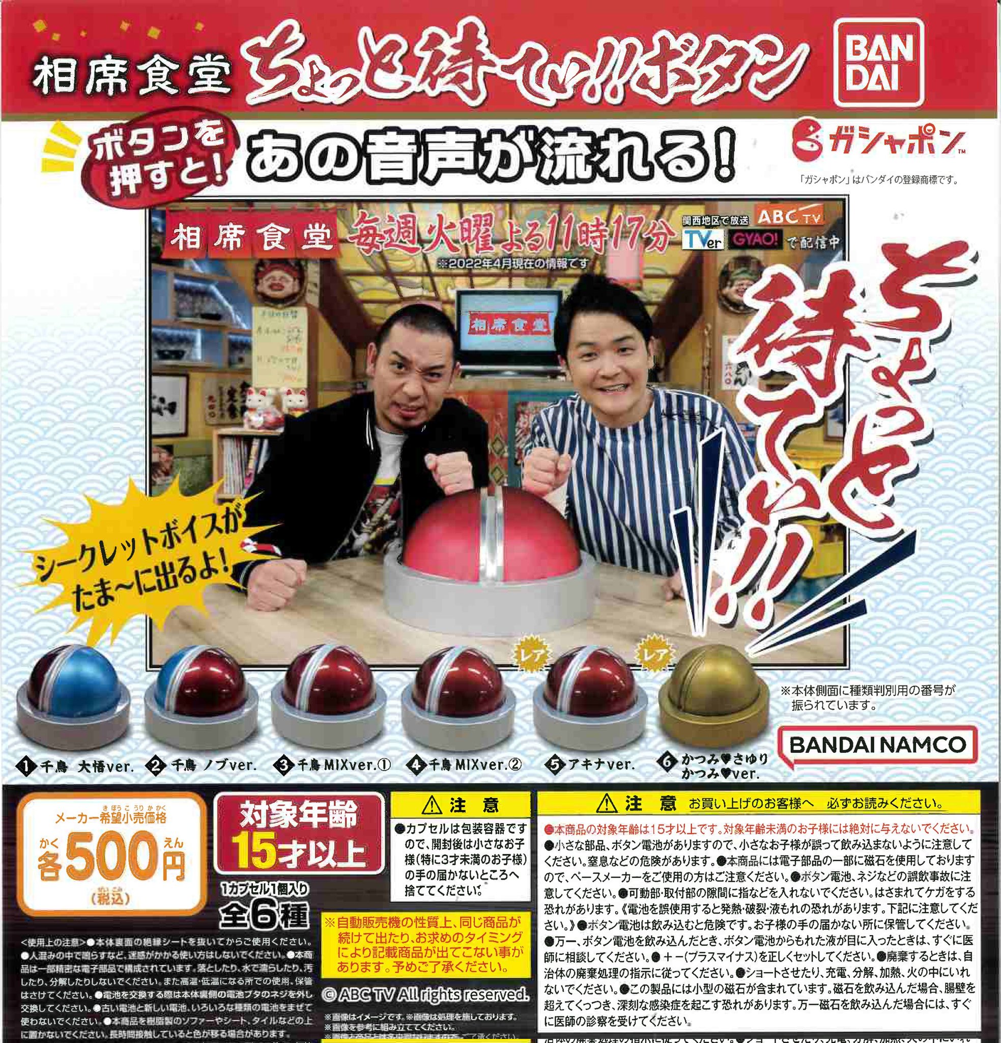 送料無料 24時間以内発送 レンタルアップDVD 千鳥の相席食堂 8枚まとめて 神回量産の千鳥「相席食堂」、一夜限りで全国ネットに進出