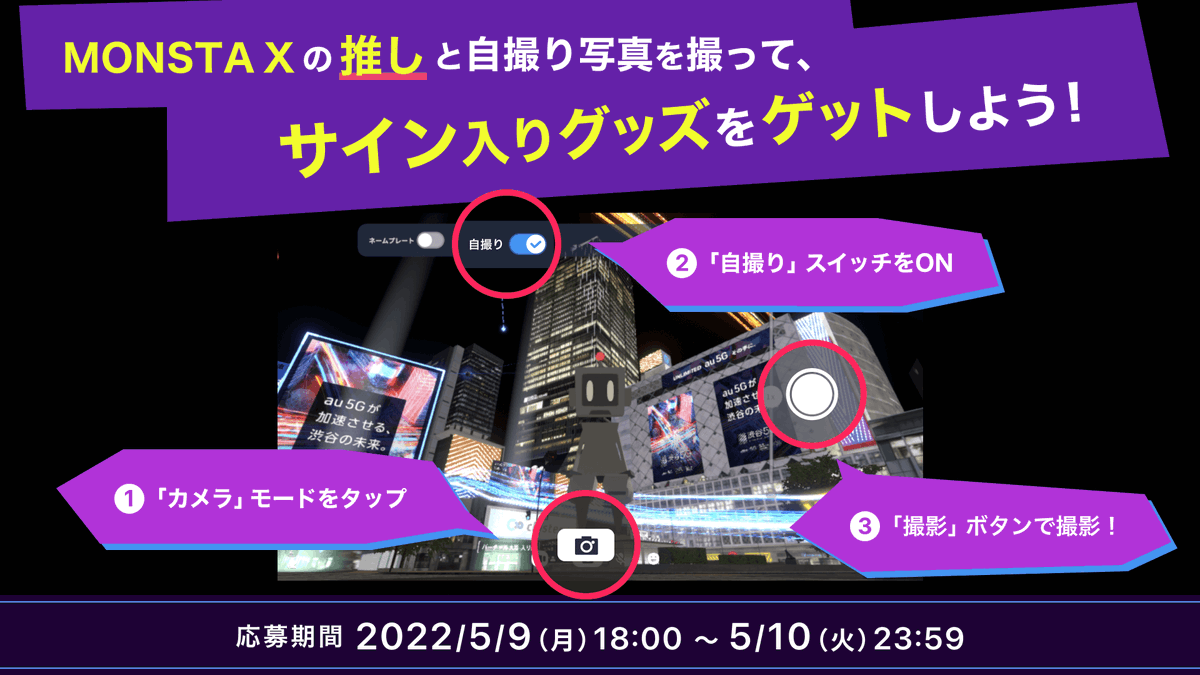 smash_media_jp's tweet photo. ✍🏻応募方法
✅Clusterでアカウント作成
> https://t.co/wHgBVjeAbS

✅バーチャル渋谷内で写真撮影
> https://t.co/406yCmKhZb

✅写真に #じゃむじゃむ と #MyJAM 、ハッシュタグをつけてTwitterへ投稿

✅Twitterアカウント @smash_media_jp をフォローして応募完了

🔎締切 5/9 18:00 ~ 5/10 23:59 https://t.co/MRc59Vgd1y