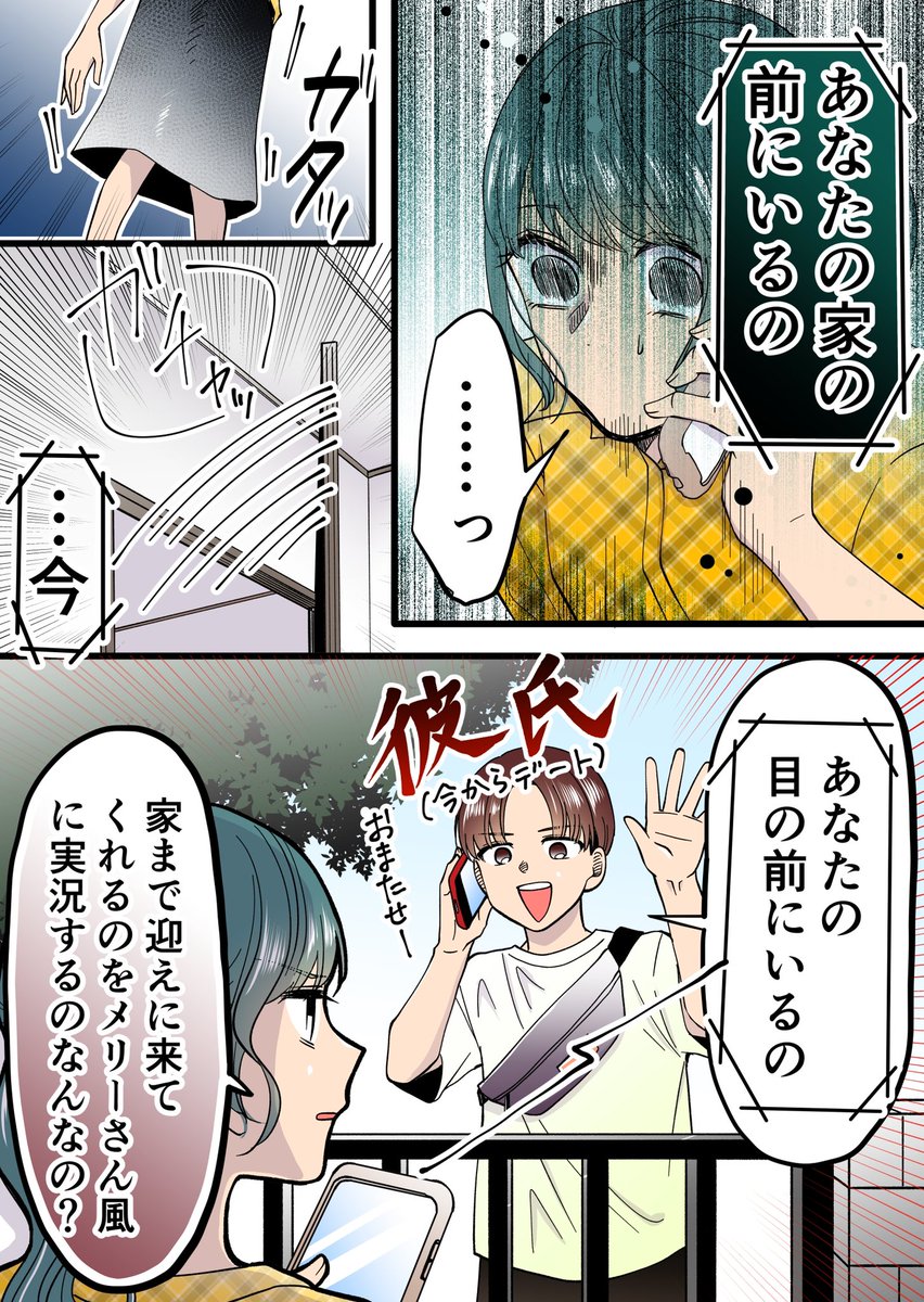 「どんどん家に近づく電話がかかってくる話」

#PR #IIJmio #ギガプラン #格安スマホ
https://t.co/5UVz8ZXfjq 