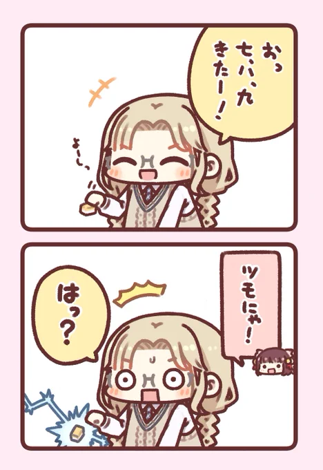 予想外のツモに威圧じゃない方の驚きの「はっ?」が出てしまうクレアさん
 #描いたよクレアさん 