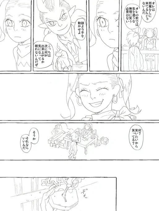 暗くて短いです 