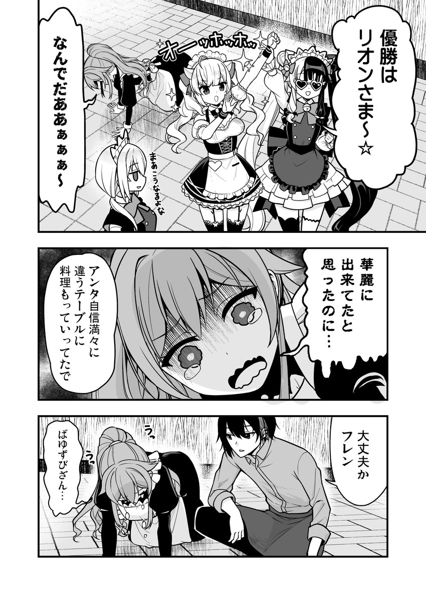 SMCとメッシャーズがカフェをやるマンガ その4
#はかせレポート #れなの鳥っくあーと #灰画 #リオンあーと #フレン見て 