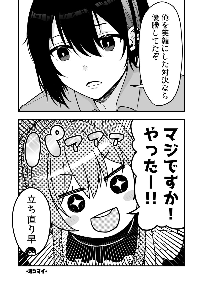 SMCとメッシャーズがカフェをやるマンガ その4
#はかせレポート #れなの鳥っくあーと #灰画 #リオンあーと #フレン見て 