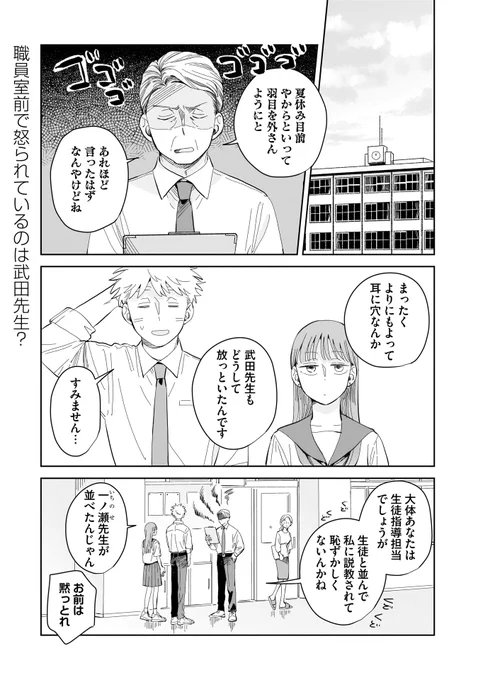 7話更新されました。

武田…おもしれー男…と思いながら描きました。よろしくお願いいたします。

#煙たい話
#コミソル
#林史也

https://t.co/3ZeipTi7bt 