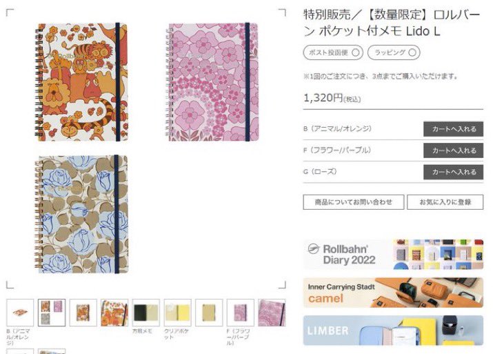 ロルバーン Lido 未使用品 フラワー ピンク 最安値 funleucemialinfoma.org