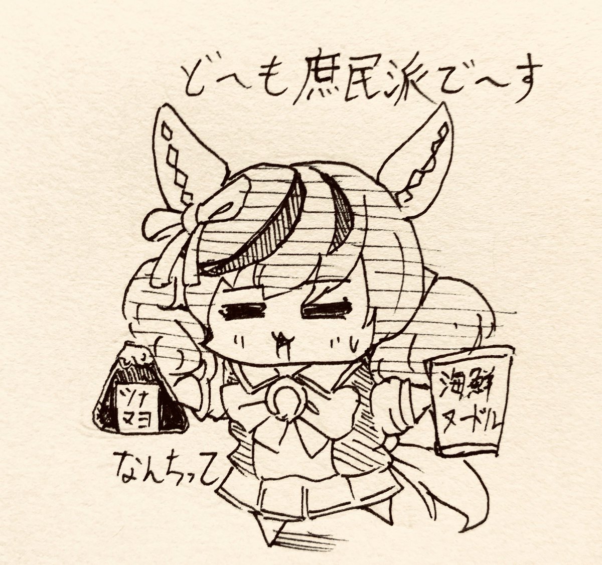 他の人の美味しそうなごはん見ると、私がえらんで食べるものどうしても庶民的です 