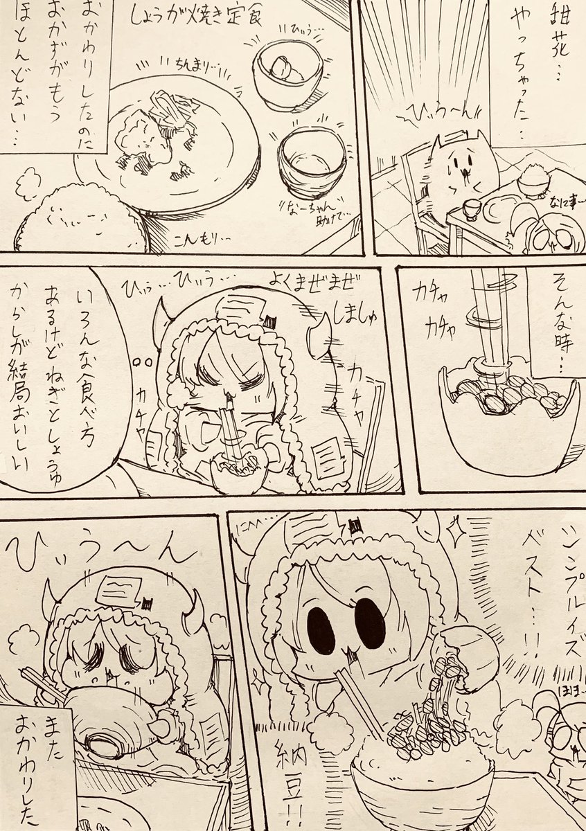 他の人の美味しそうなごはん見ると、私がえらんで食べるものどうしても庶民的です 