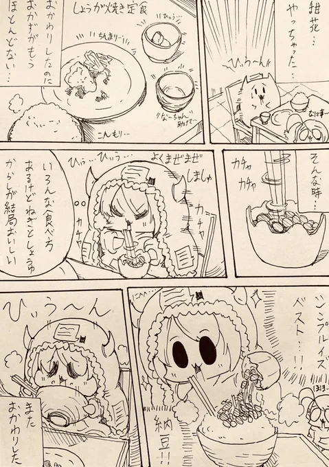 他の人の美味しそうなごはん見ると、私がえらんで食べるものどうしても庶民的です 