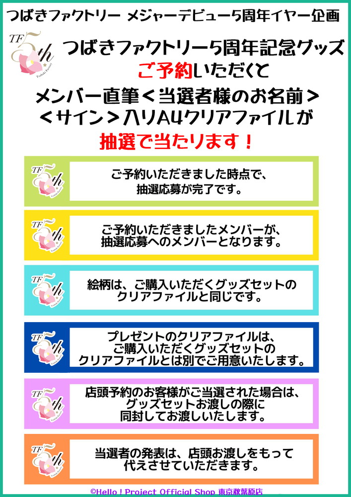 までの 5/22 個別お話し会クリアファイルお渡し会 江端妃咲 ST9XD-m69862073891 Juice=Juice イルお Juice=Juice 個別お話し会 植村あかり 22(土)