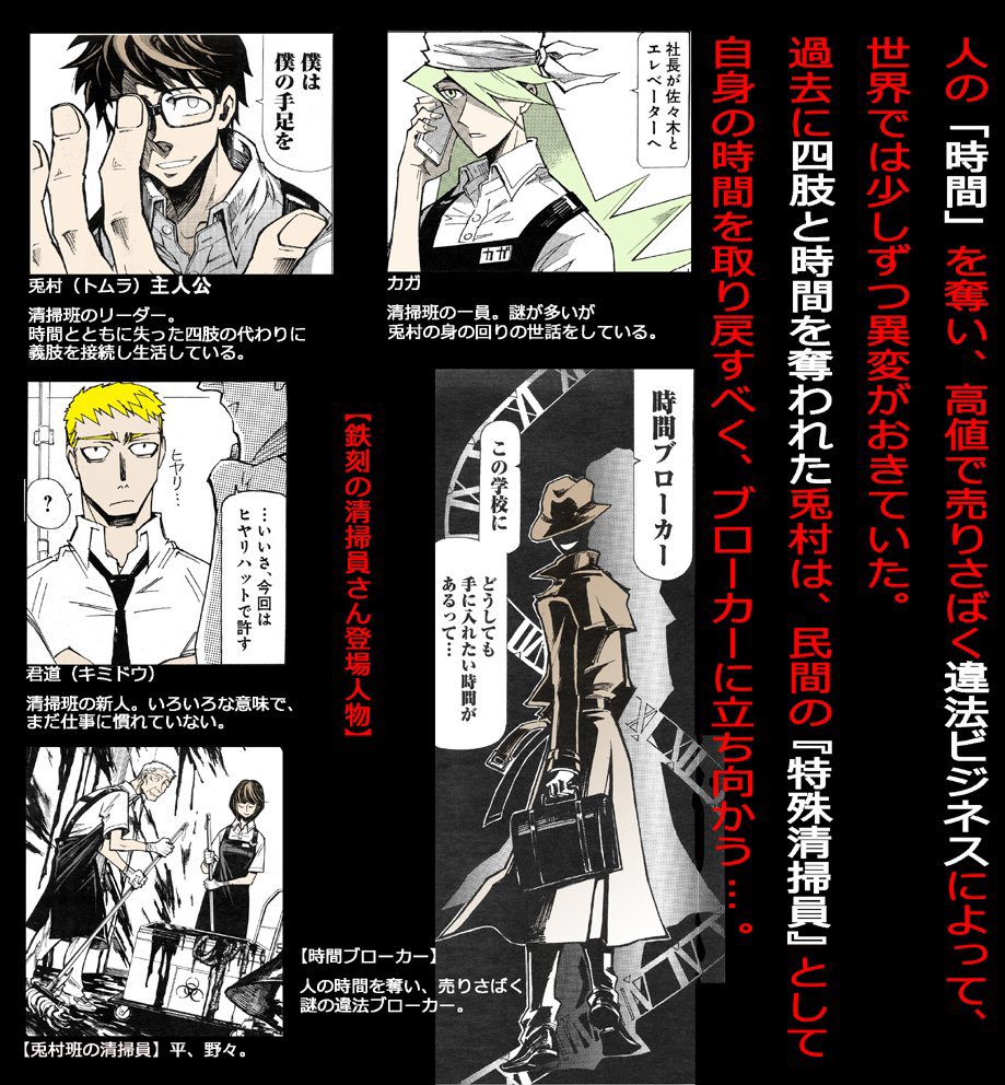 登場人物。 