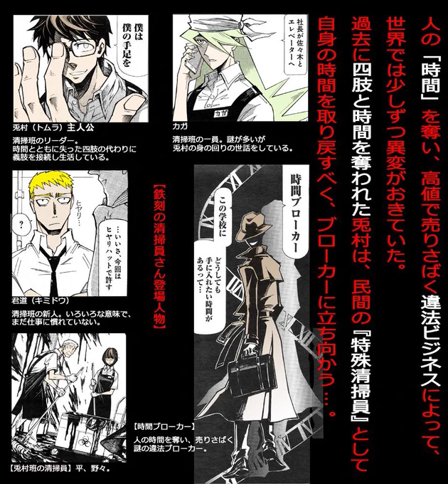 登場人物。 