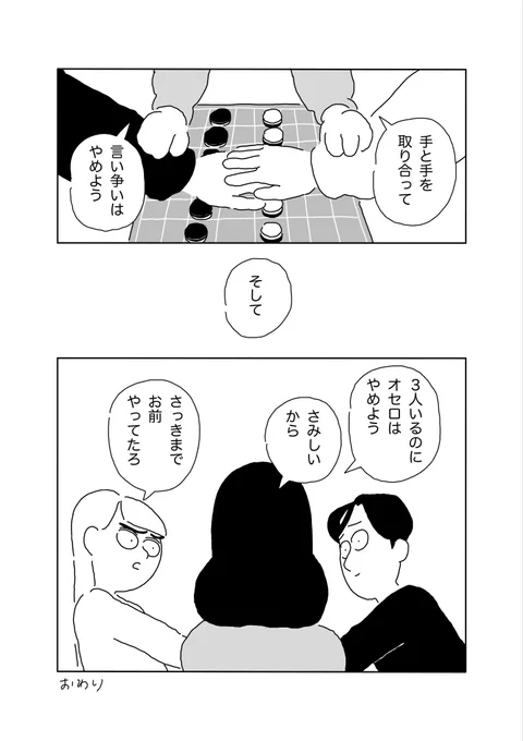 (4/4)おわり 