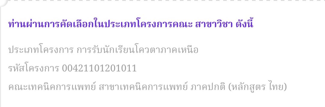 kwische_xx's tweet photo. ติดแล้ว!!!! แจก100บาทคับ รีเลย🥺 (เดมมาเมคเฟรนด์ได้นะคับ ไม่มีเพื่อนเลย🥲) #ทีมมช #dek65 https://t.co/Uv3XwIBf72